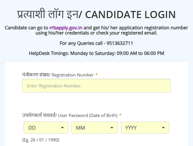 RPF Constable Admit Card 2025 RPF Constable Admit Card 2025